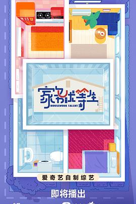 中华好诗词第一季